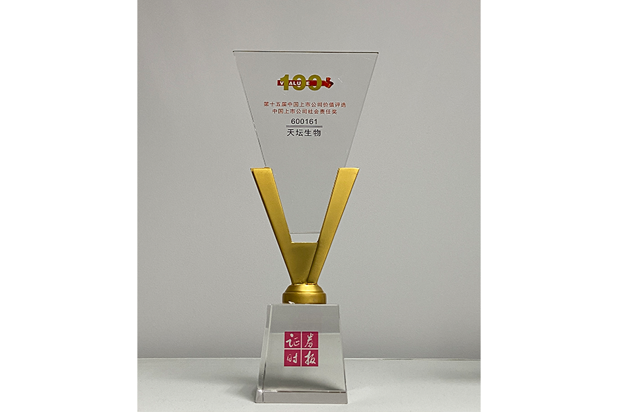 第十五屆中國上市公司價(jià)值評選-中國上市公司社會責(zé)任獎(jiǎng)