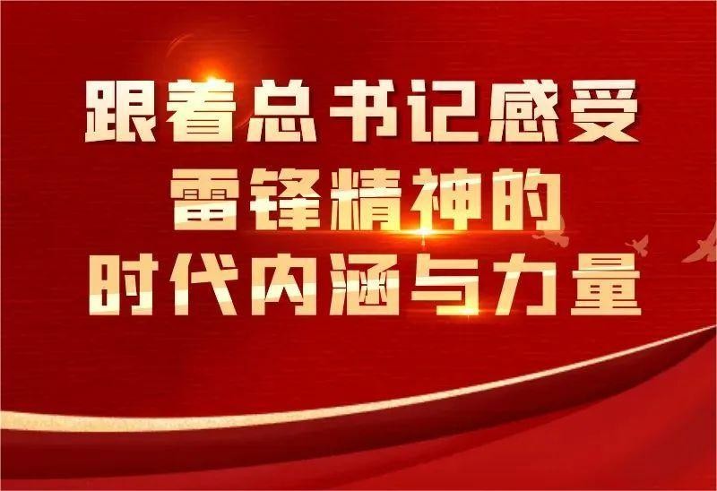 @團員青年|學(xué)雷鋒精神，“漿”愛心傳遞